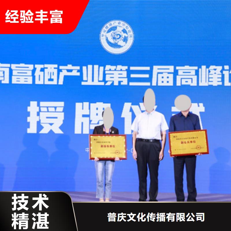 慶典活動開工典禮策劃品質保證