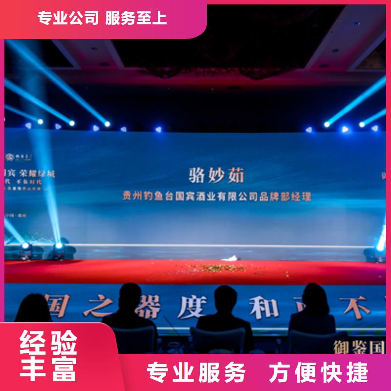 慶典活動,慶典演出承辦正規(guī)團隊