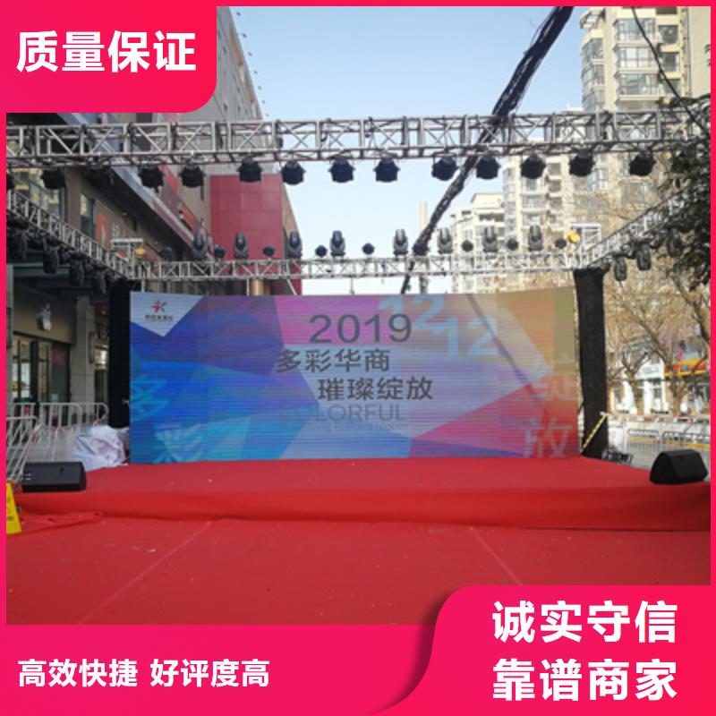 慶典活動_【活動背景板搭建】口碑公司