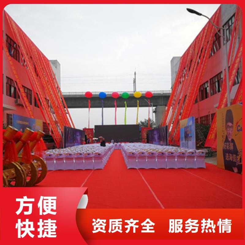 慶典活動(dòng)-慶典策劃有實(shí)力
