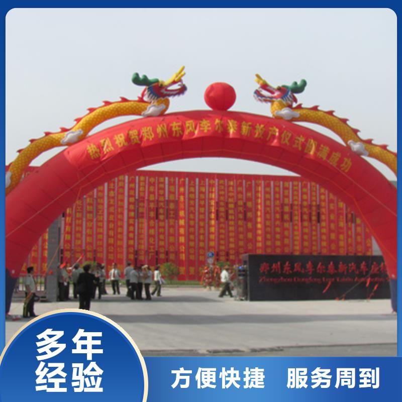 慶典活動開工典禮策劃品質保證