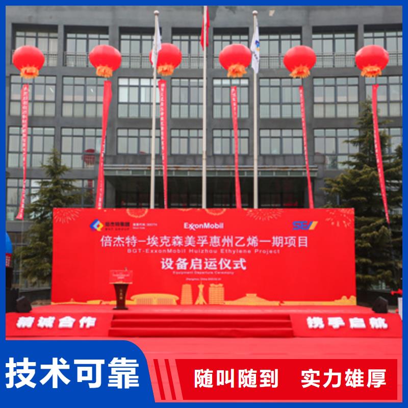 慶典活動會議策劃公司實力強有保證