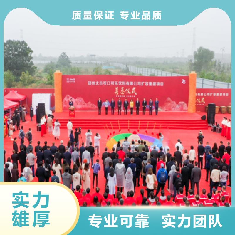 慶典活動(dòng)-慶典策劃有實(shí)力