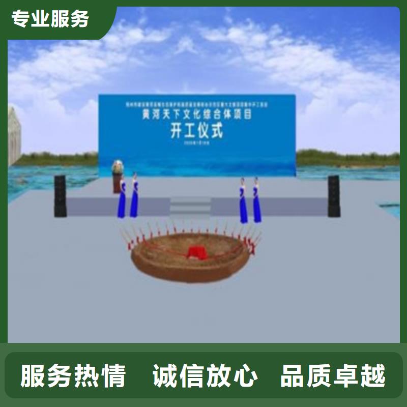 【慶典活動】場地搭建從業(yè)經(jīng)驗豐富