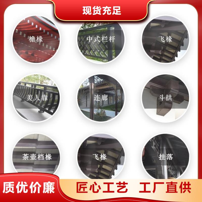 鋁代木古建【鋁古建欄桿】廠家直銷售后完善