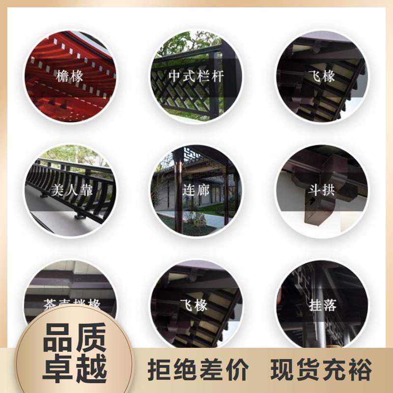 【鋁代木古建仿古四合院專注產品質量與服務】
