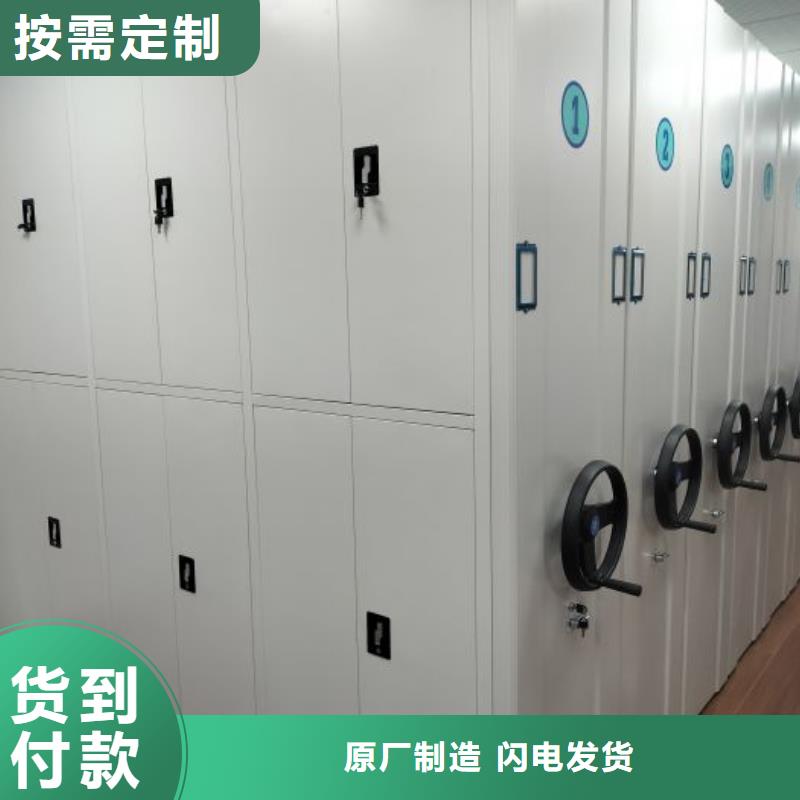 加盟商【鑫康】智能式移動密集架