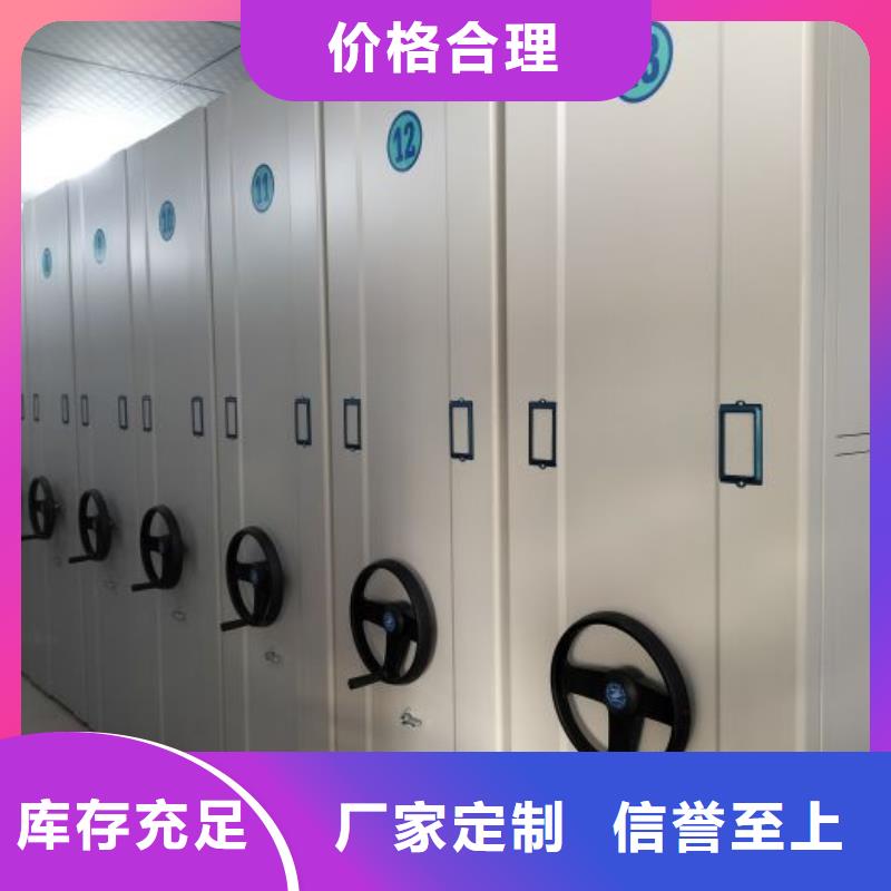 公司歡迎您【鑫康】移動資料檔案柜
