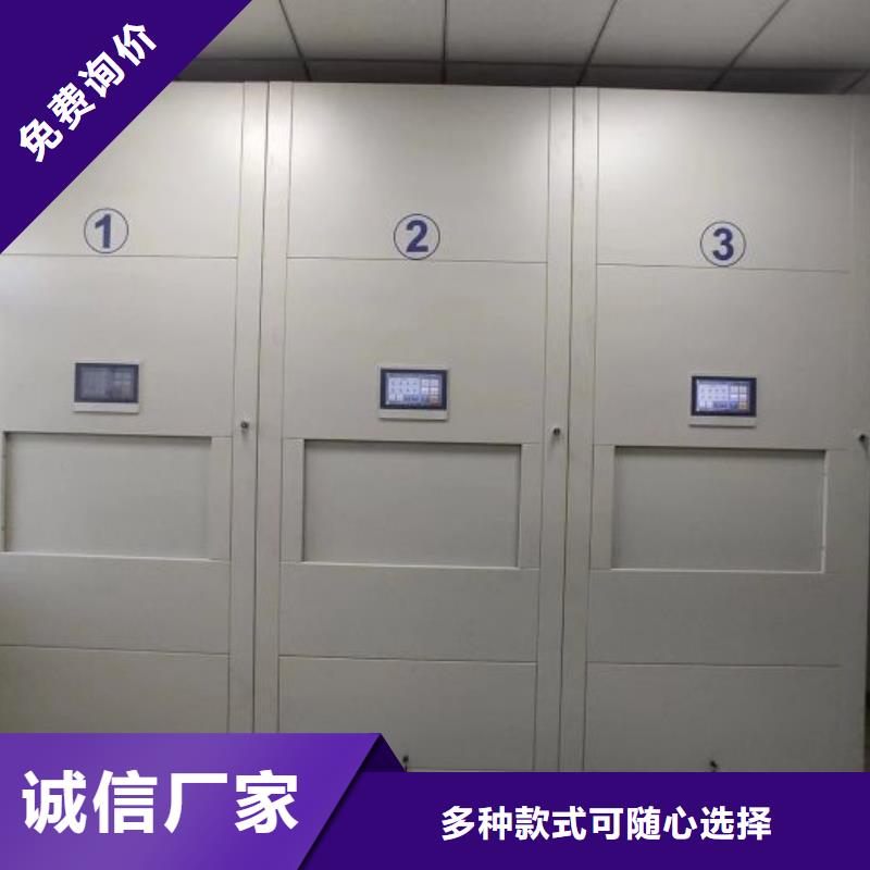 使用方法【鑫康】全封閉式密集柜