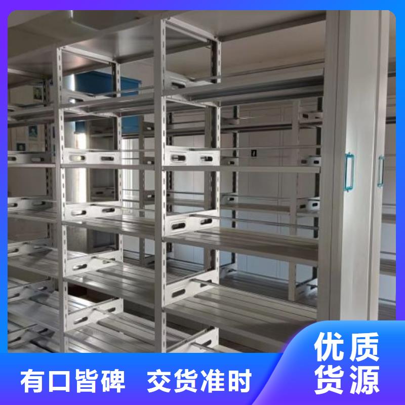放心省心【鑫康】密集柜檔案密集架