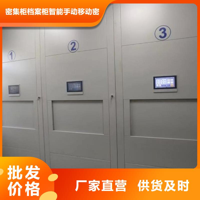 規格型號【鑫康】密集文件架