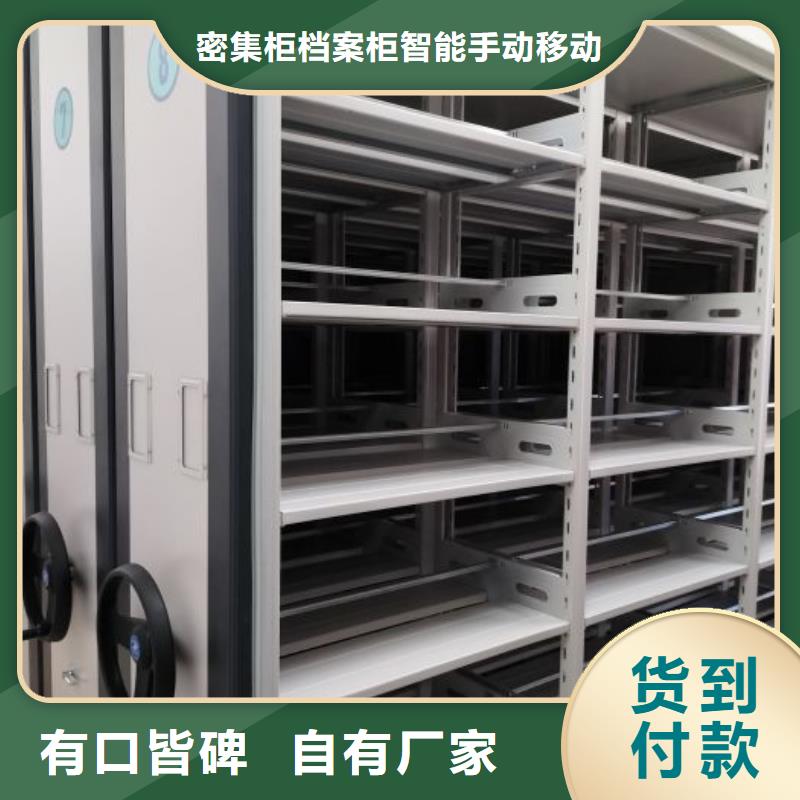 生產(chǎn)工藝【鑫康】辦公密集架