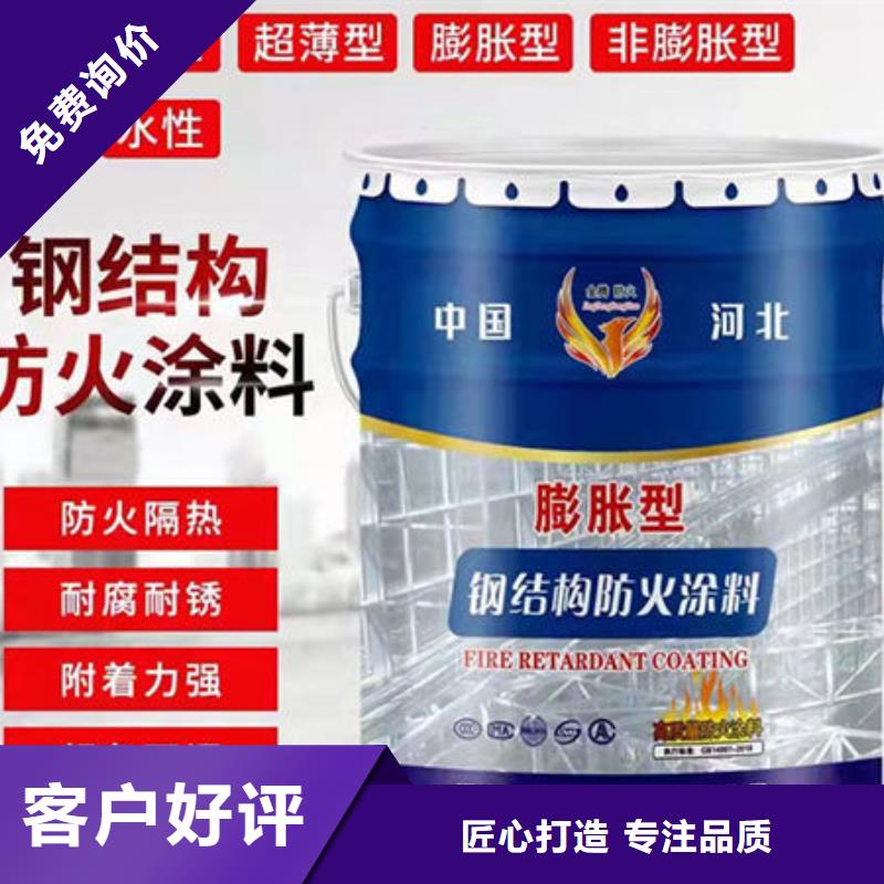 防火涂料膨脹型防火涂料廠家實力雄厚