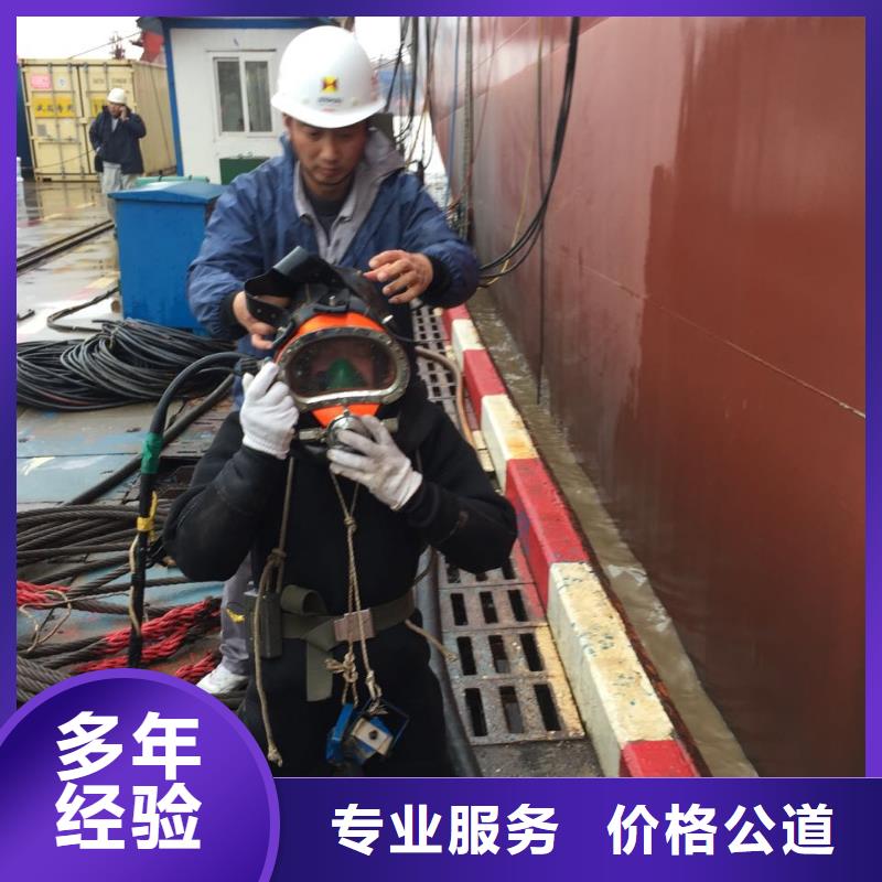 北京市水鬼蛙人施工隊伍-收到你的稱贊