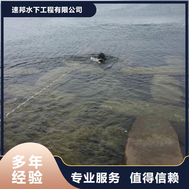 北京市潜水员施工服务队-水下探摸检测