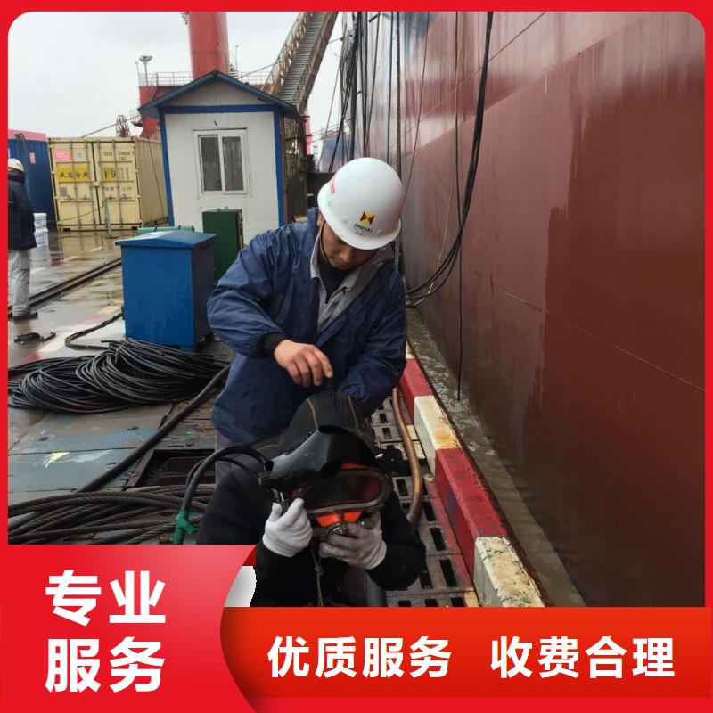 潛水員施工公司<水下切割鋼結構>追求至善