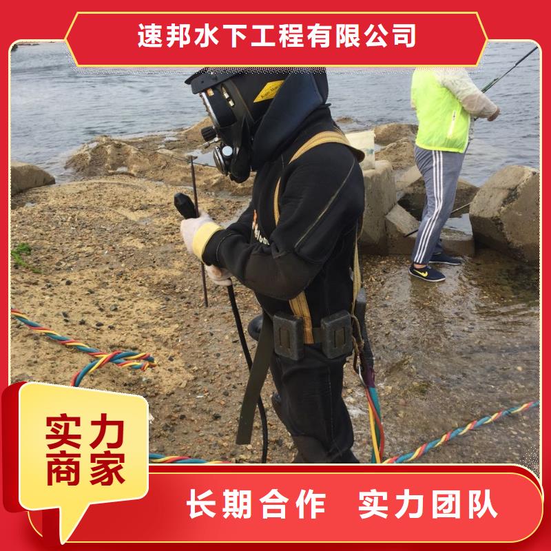 潛水員施工公司<水下切割鋼結構>追求至善