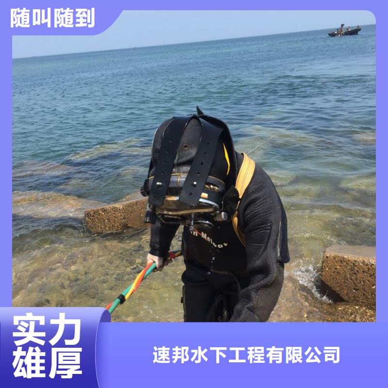 上海市潛水員施工服務(wù)隊(duì)-想盡一切辦法