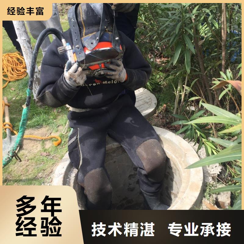 北京市水下開孔鉆孔安裝施工隊-歡迎惠顧