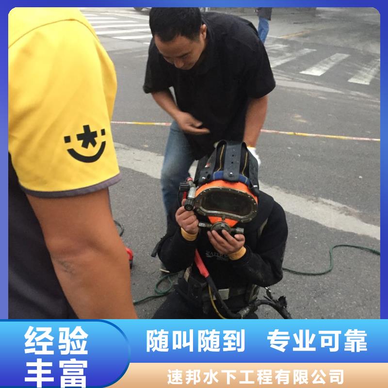 深圳梅林街道水下電焊焊接