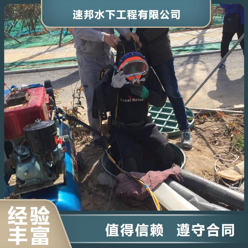 水下砌墻封堵隊(duì)伍本市潛水作業(yè)隊(duì)