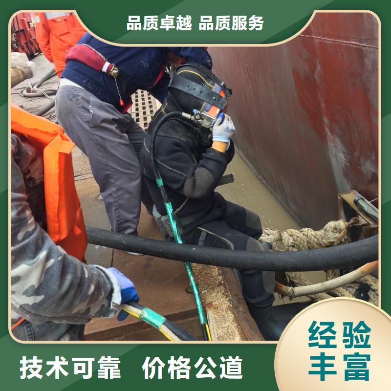 潛水員施工公司<水下切割鋼結構>追求至善