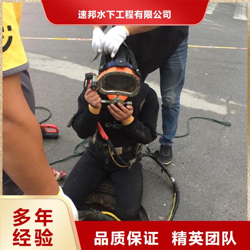 上海市潛水員施工服務隊-想盡一切辦法