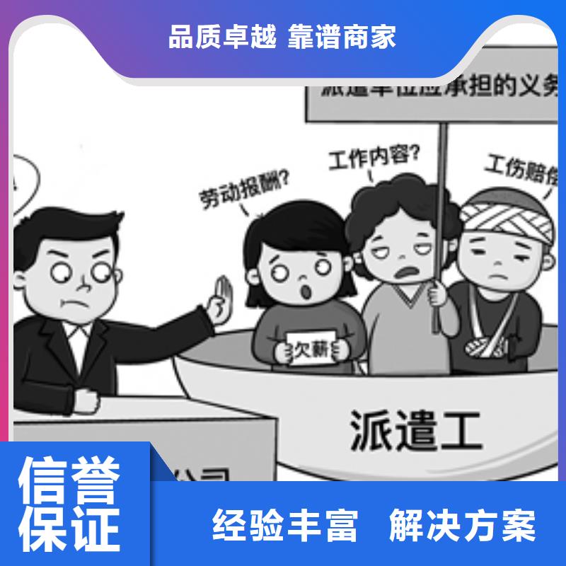 勞務(wù)派遣【勞務(wù)派遣工作】明碼標(biāo)價(jià)