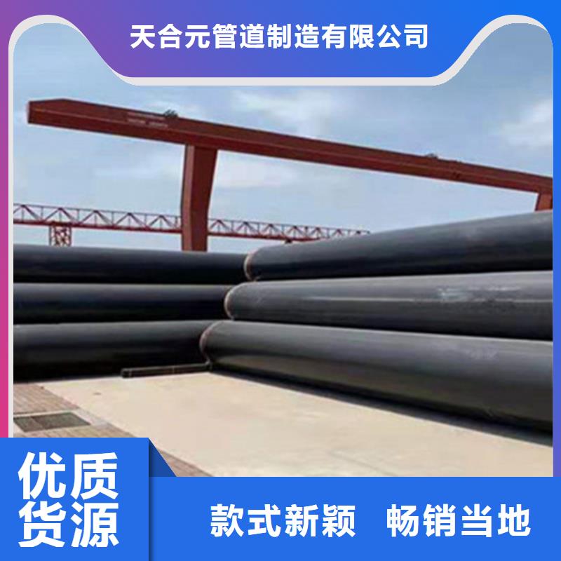 品种全《天合元》聚氨酯保温钢管质量优质的厂家