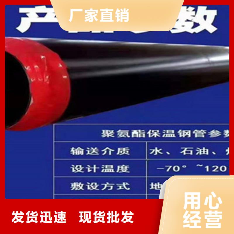 聚氨酯保溫管聚氨酯保溫鋼管型號全價格低