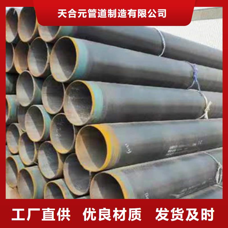 生产3PE防腐钢管的选购天合元实力厂家