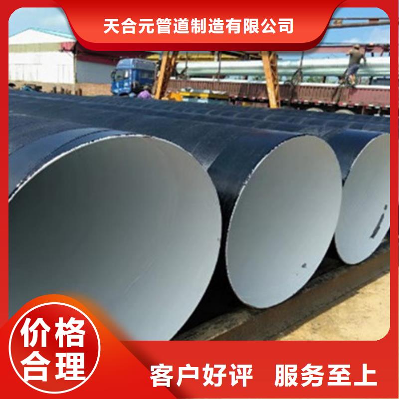 制造厂家[天合元]环氧煤沥青防腐管下单即生产
