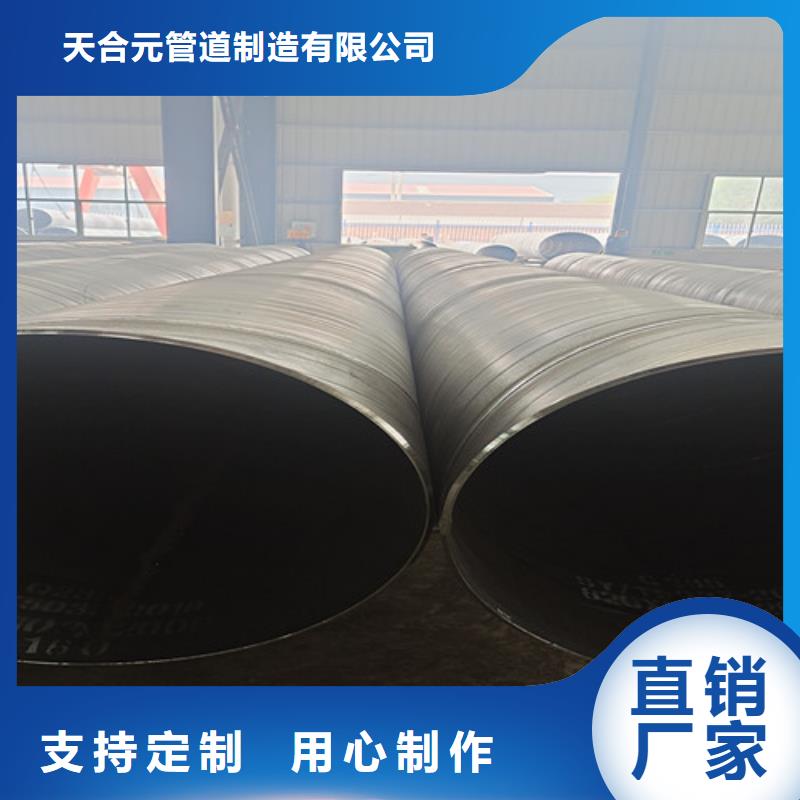 支持定制<天合元>常年供应加强级环氧煤沥青防腐钢管-靠谱