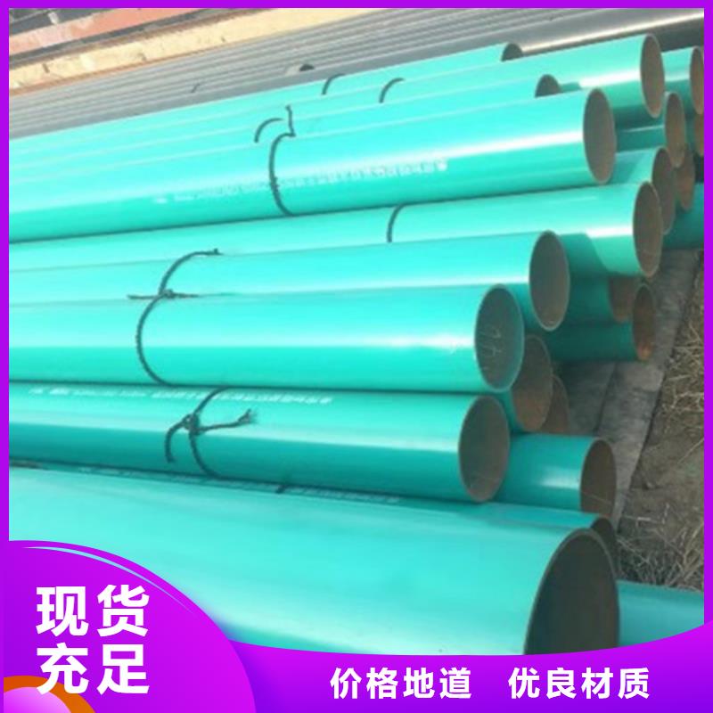 涂塑鋼管環氧樹脂防腐鋼管廠保質保量