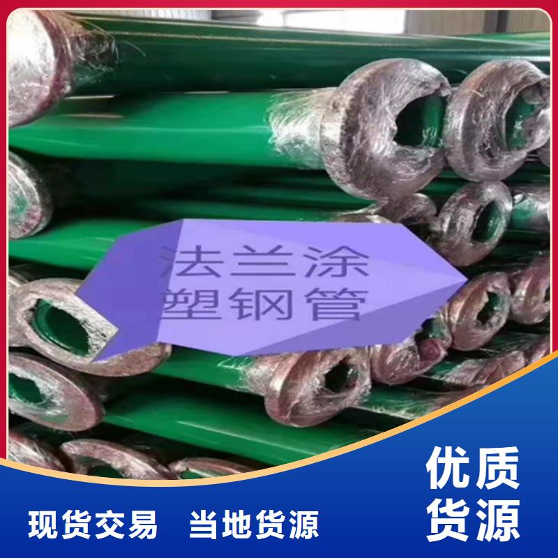 涂塑鋼管【礦用涂塑鋼管】聯系廠家