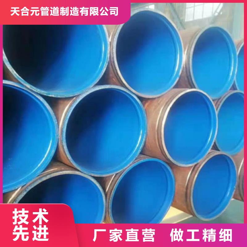 工厂现货供应(天合元)涂塑钢管-3PE防腐钢管厂供应商