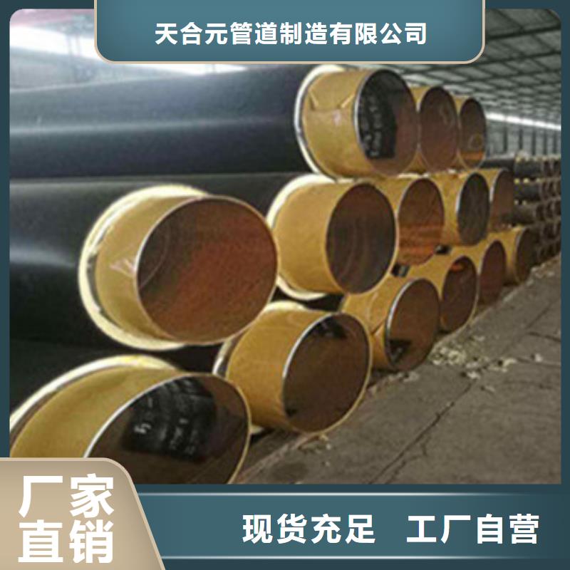 保温钢管直销品牌:品种全[天合元]保温钢管生产厂家