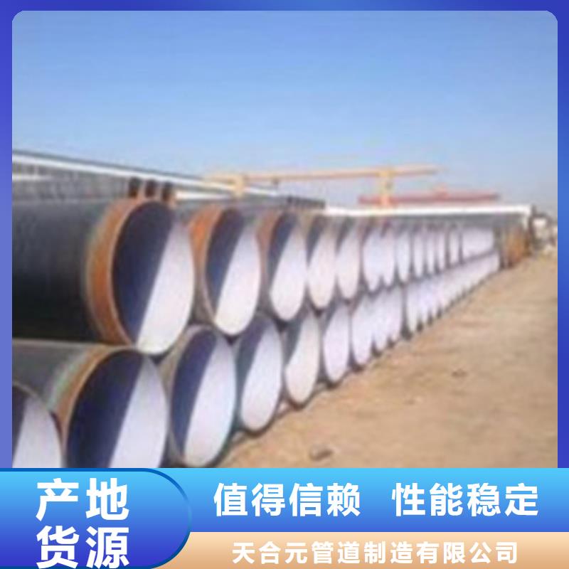 TPEP防腐钢管大型厂家