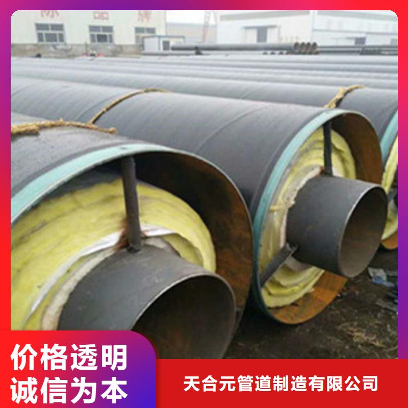自主研发{天合元}支持定制的钢套钢保温钢管生产厂家