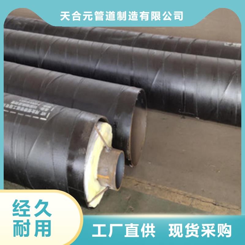 厂家型号齐全(天合元)直埋钢套钢保温钢管保质保量