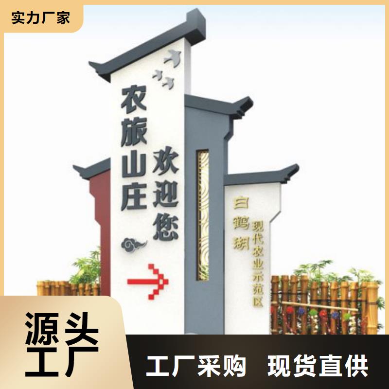 屯昌县健康步道美丽乡村指示牌终身质保
