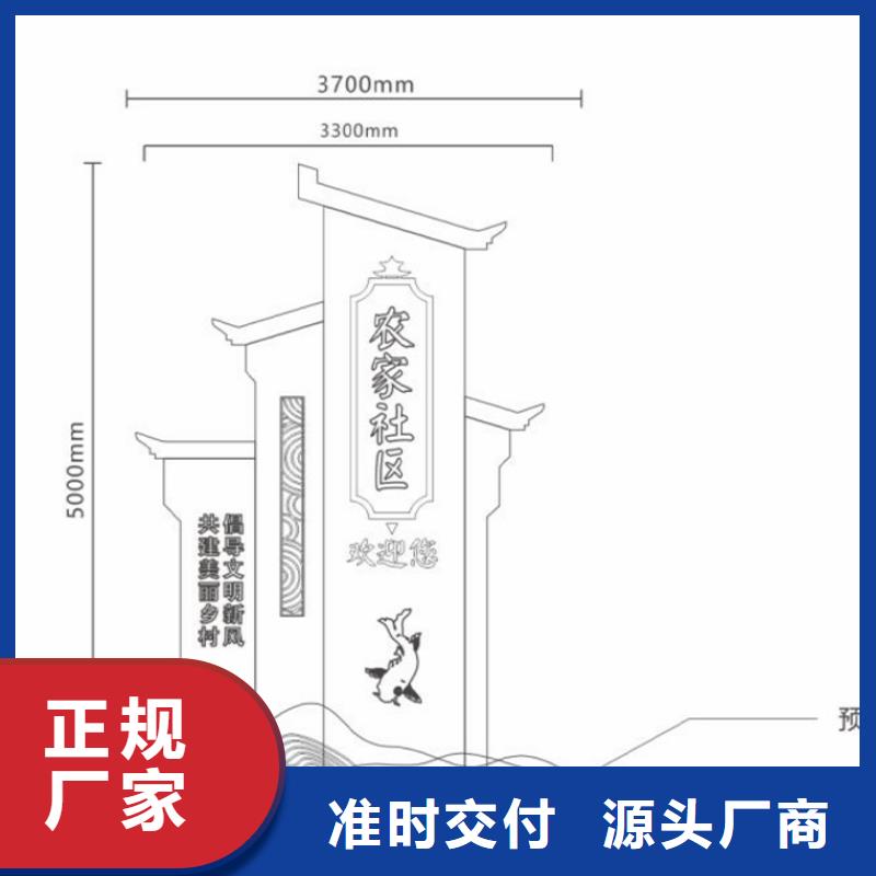 <龙喜>乐东县美丽乡村铁艺广告标识牌支持定制