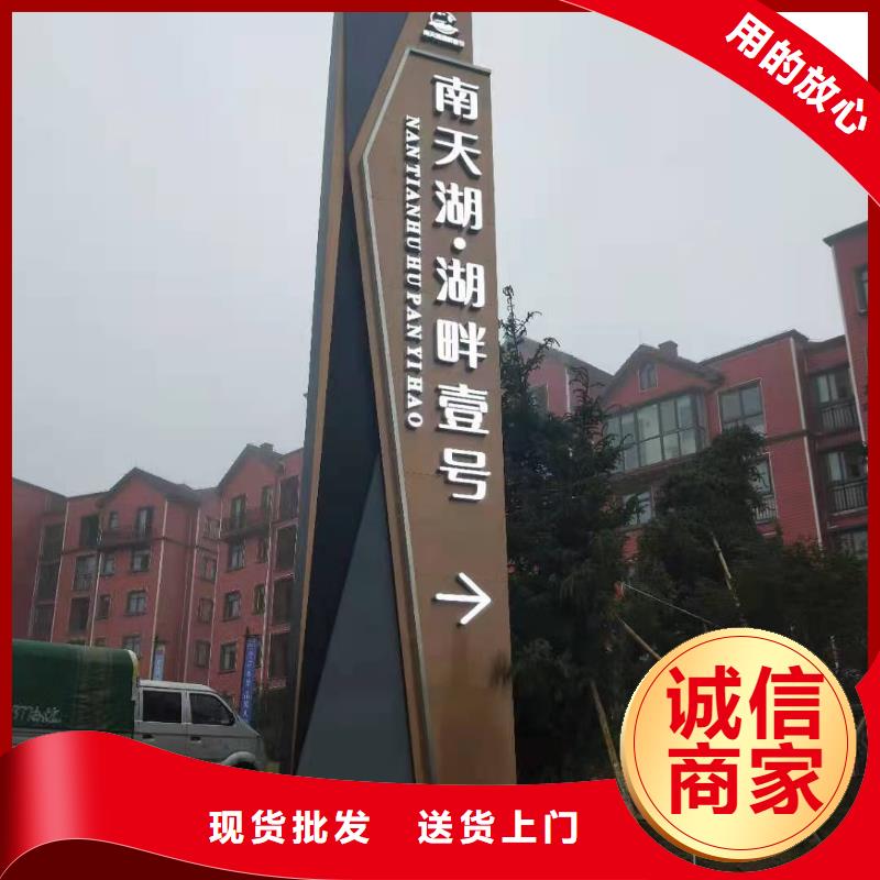 村口標識精神堡壘價格公道
