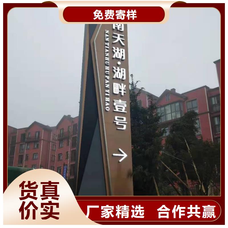 景區標志精神堡壘源頭好貨