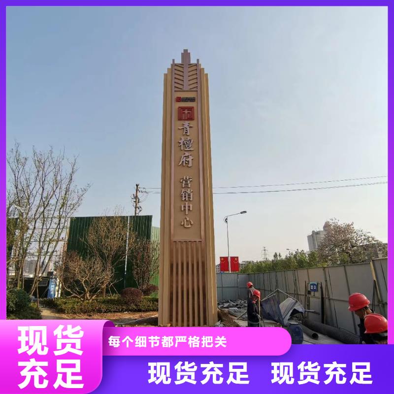 鄉(xiāng)村振興精神堡壘
定制仿古精神堡壘
不銹鋼精神堡壘導(dǎo)視牌
景區(qū)精神堡壘
大型不銹鋼精神堡壘
精神堡壘制作廠(chǎng)家
停車(chē)場(chǎng)精神堡壘
廣場(chǎng)精神堡壘
城市標(biāo)志精神堡壘
工地住宅精神堡壘
防腐防銹精神堡壘
戶(hù)外異性精神堡壘
美麗鄉(xiāng)村精神堡壘
商場(chǎng)精神堡壘
小區(qū)住宅精神堡壘
產(chǎn)業(yè)園精神堡壘廠(chǎng)家報(bào)價(jià)
