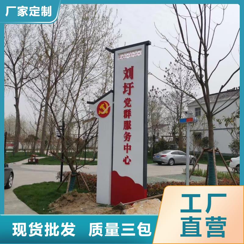 鄉村振興精神堡壘