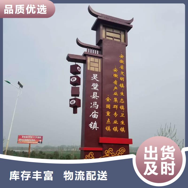 景區標志精神堡壘出廠價格
