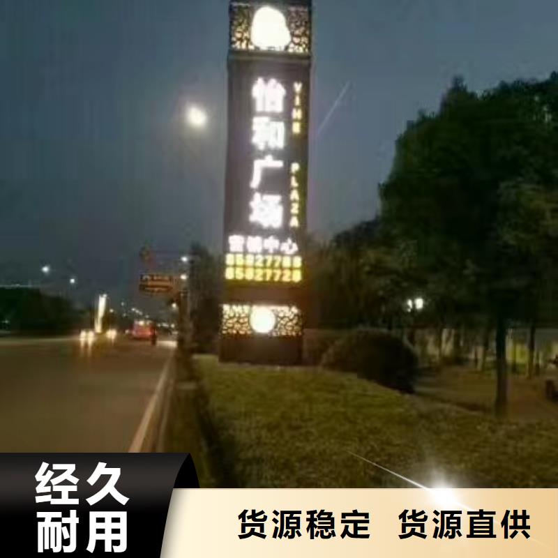 景區標志精神堡壘現貨供應