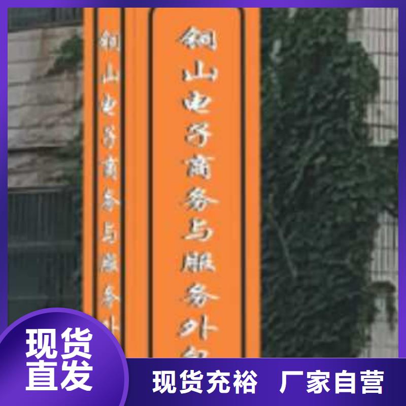 村口標識精神堡壘種類齊全