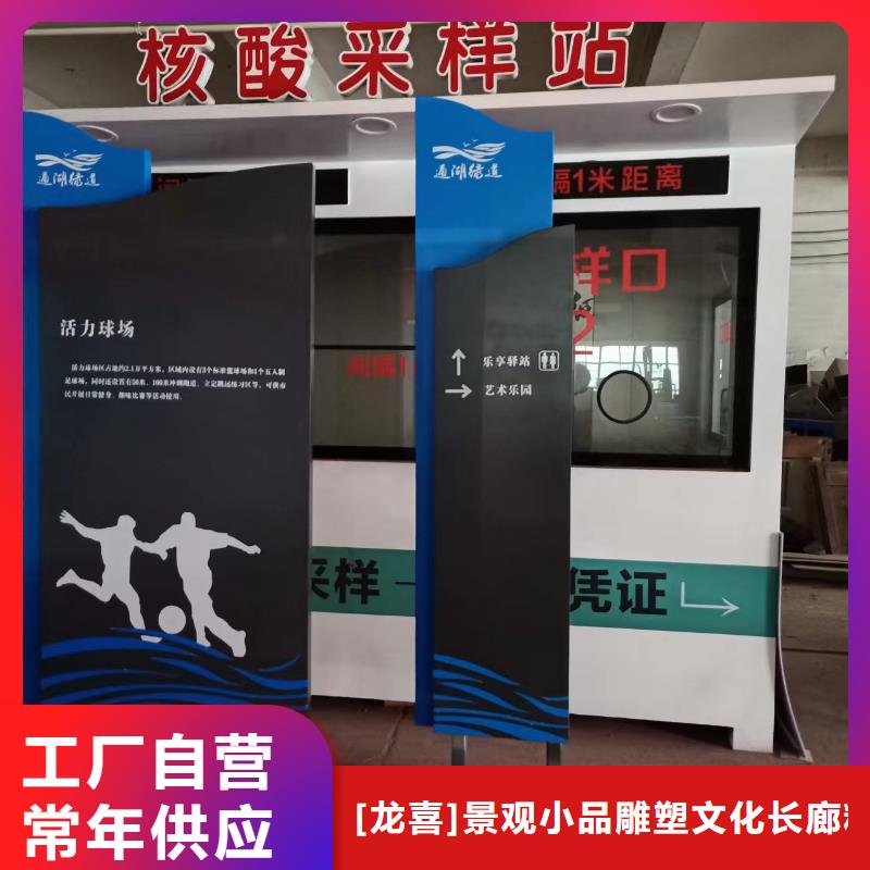 景觀小品不銹鋼宣傳欄現貨實拍